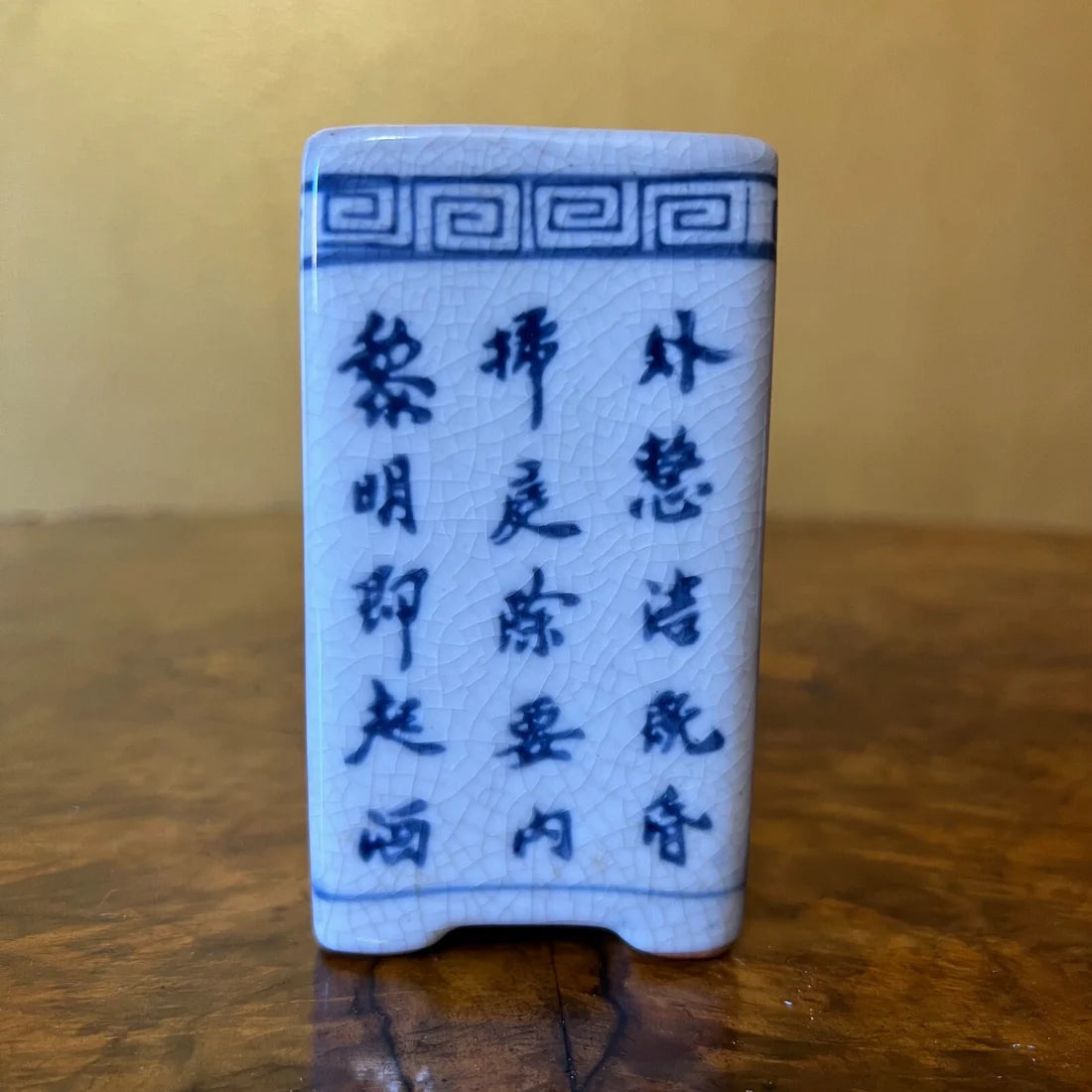 Vintage Chinese Small Vase