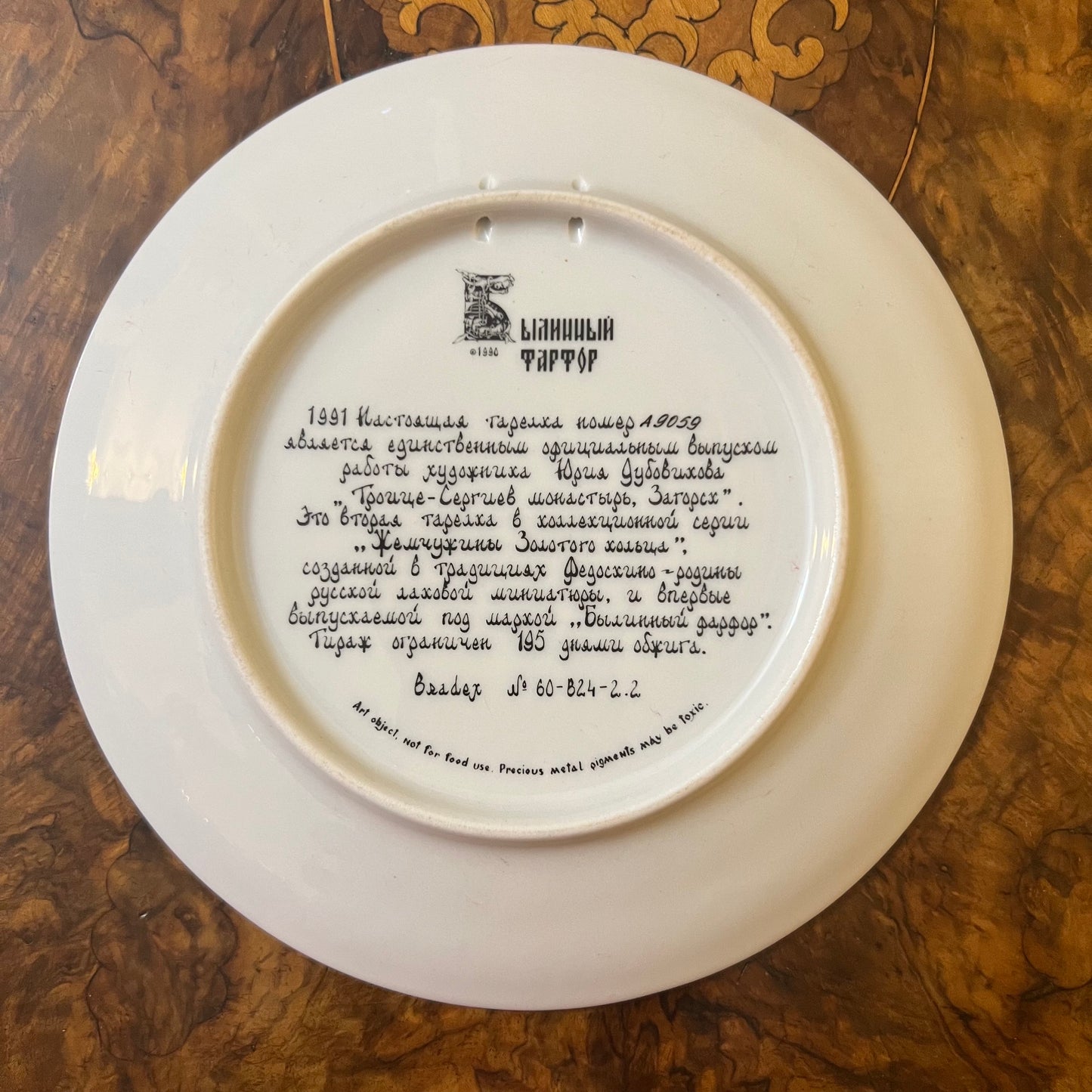 Russian Castle Series Collectors Plate